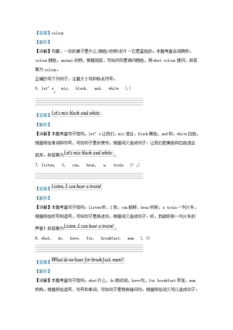 Removed_2022-2023学年广东省深圳市罗湖区沪教牛津版小学三年级下册英语期中试题及答案5.png 同题参见前五页预览如下