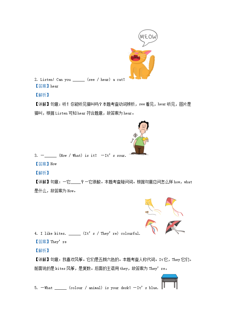 Removed_2022-2023学年广东省深圳市罗湖区沪教牛津版小学三年级下册英语期中试题及答案4.png 【文档预览】 雅博app雅博app下