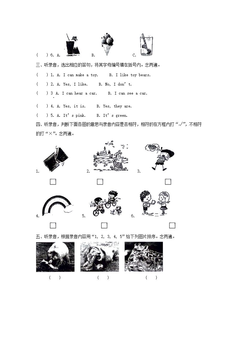 Removed_2022-2023学年广东省深圳市罗湖区沪教牛津版小学三年级下册英语期中试题及答案2.png 【文档格式】 Word版