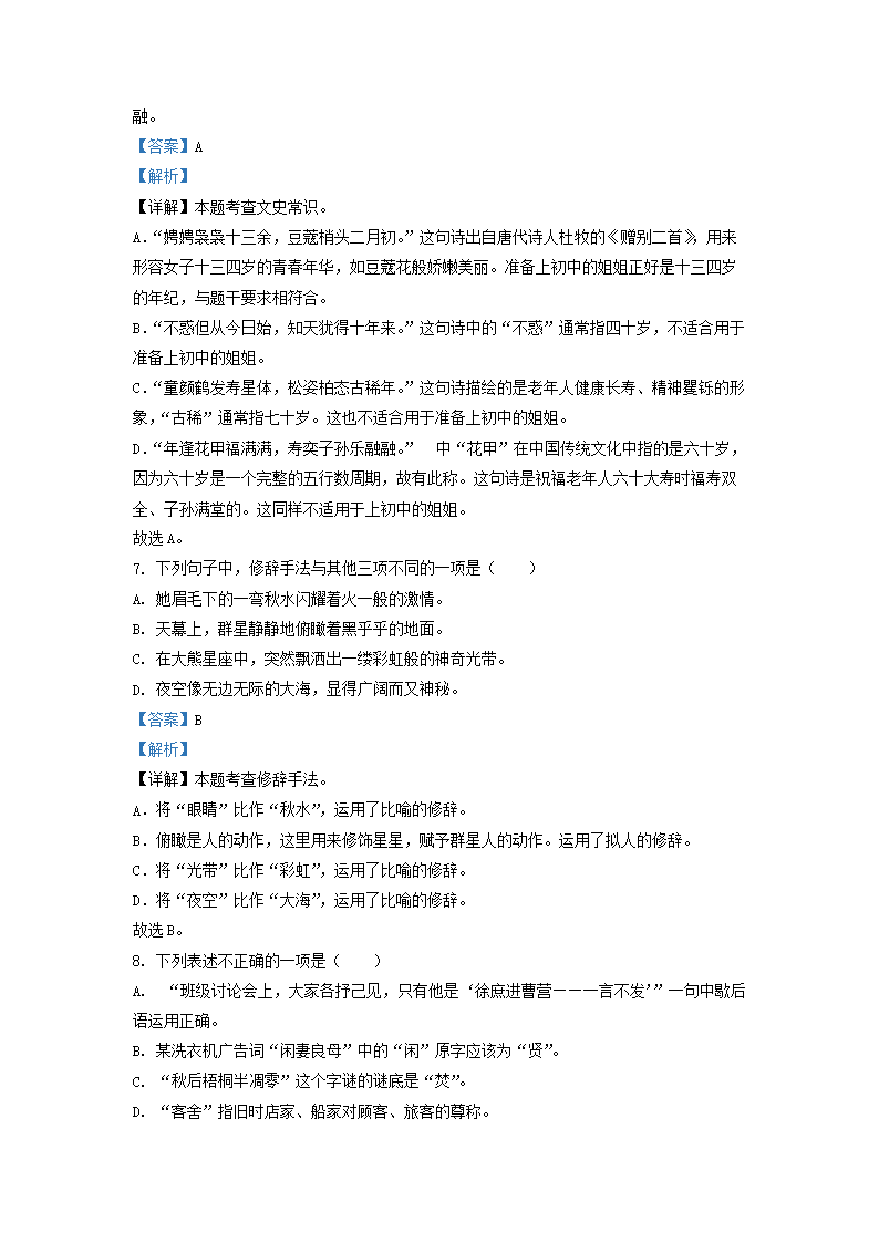 Removed_2023-2024学年江苏徐州泉山区五年级下册语文期末试卷及答�?.png 【文档雅博app官网登录入口最新版下