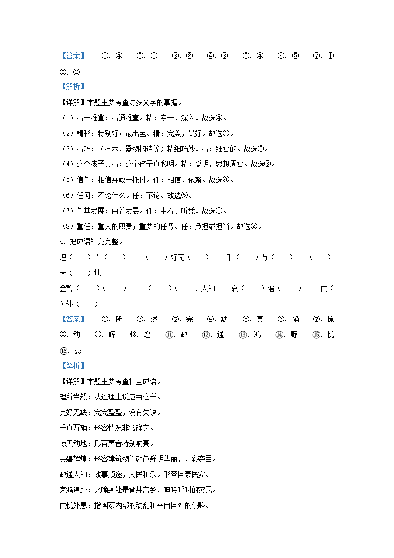 Removed_2023-2024学年云南楚雄市五年级上册语文期中试卷及答�?.png 【文档雅博app下载入口最新版下载】