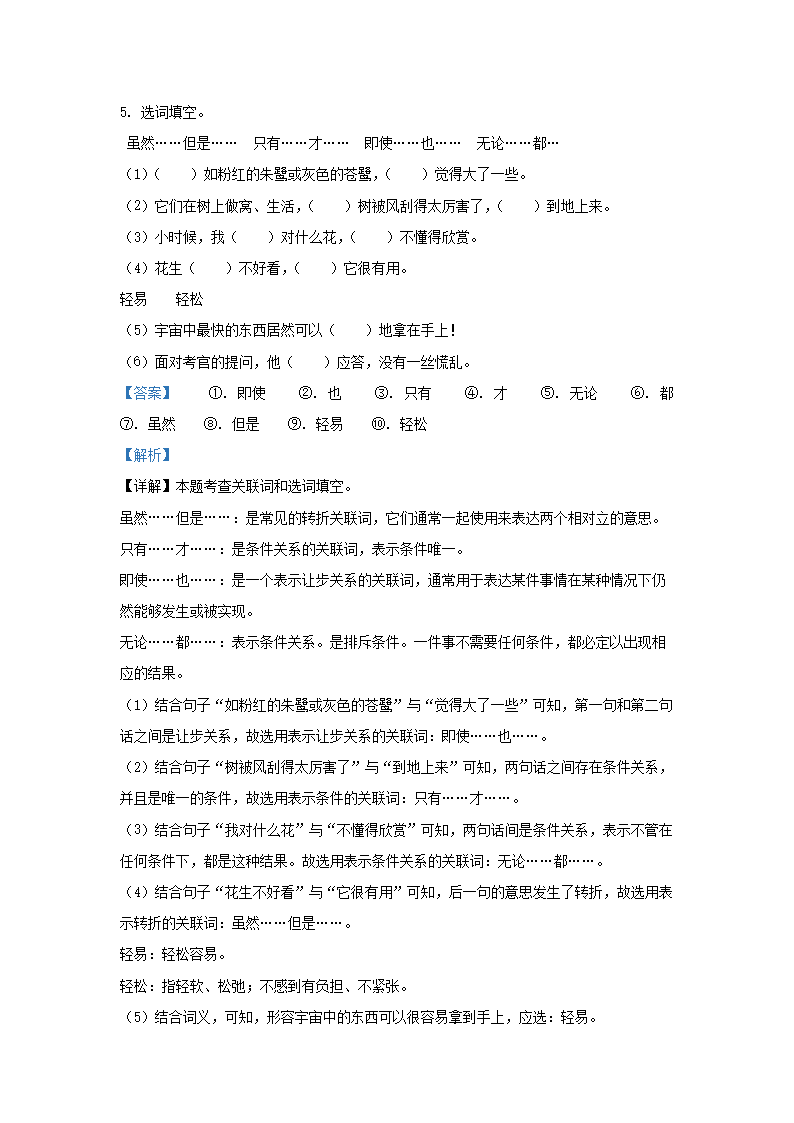 Removed_2023-2024学年云南楚雄市五年级上册语文期中试卷及答�?.png 【文档预览】 雅博app雅博app下