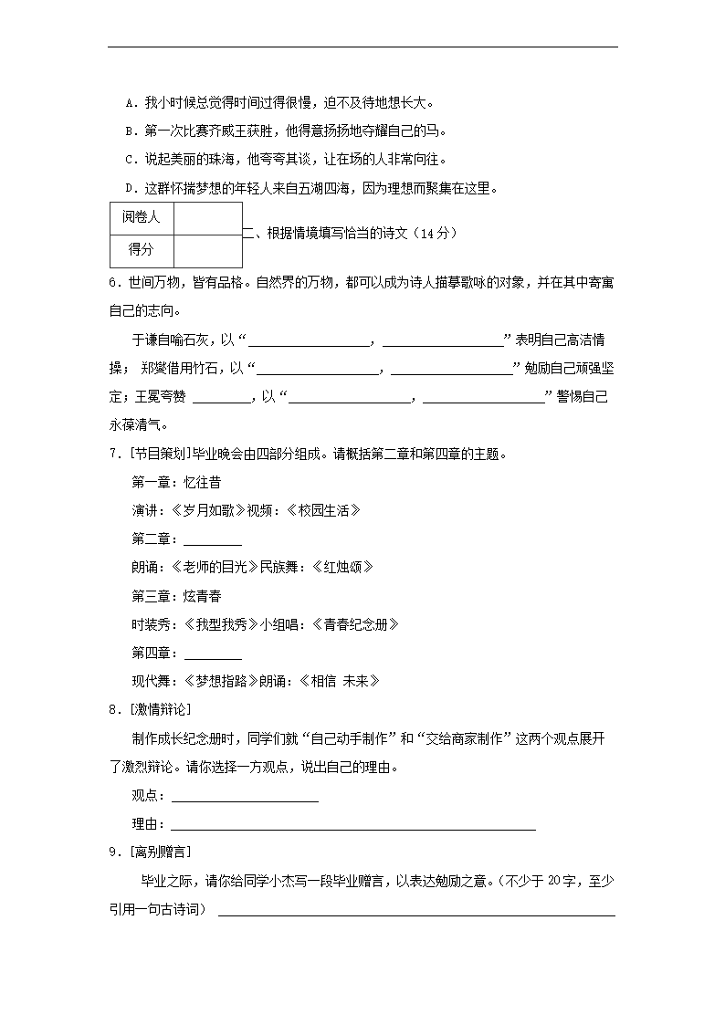 【文档格式】 Word版