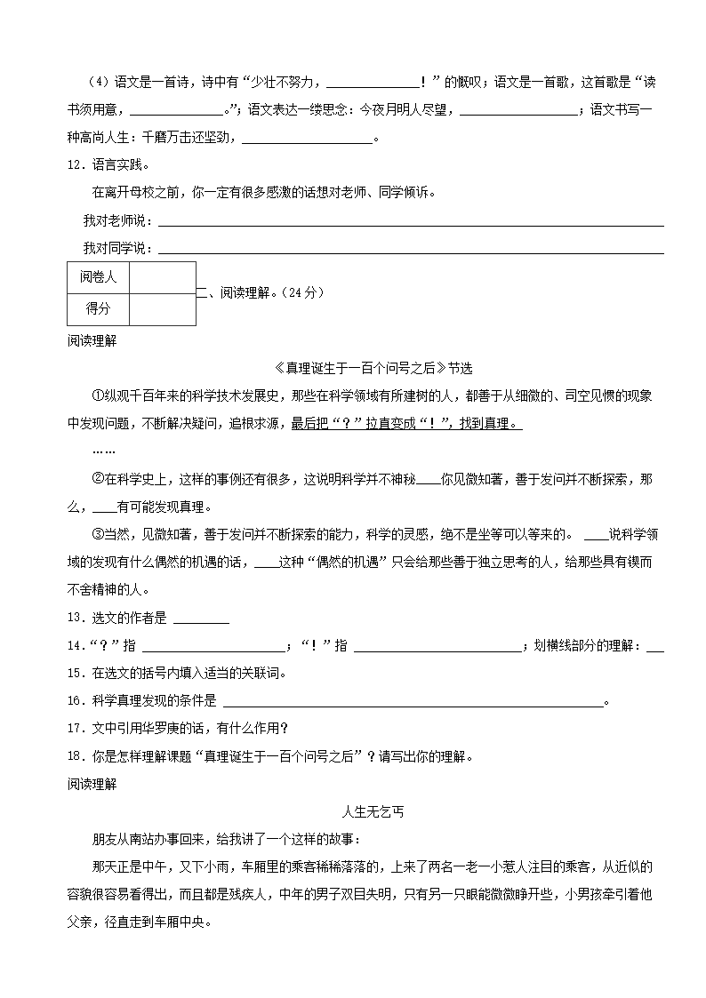 2023-2024年广东省湛江市廉江市车板镇六年级下册期中语文试卷及答�?.png 【文档雅博app官网登录入口新人权益