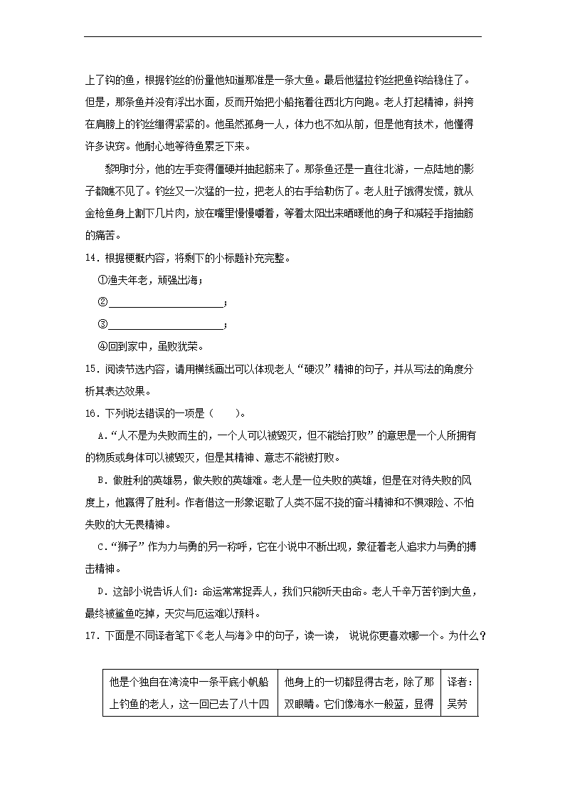 2022-2023年广东省深圳市罗湖区六年级下册期中语文试卷及答案5.png 前五页预览如下