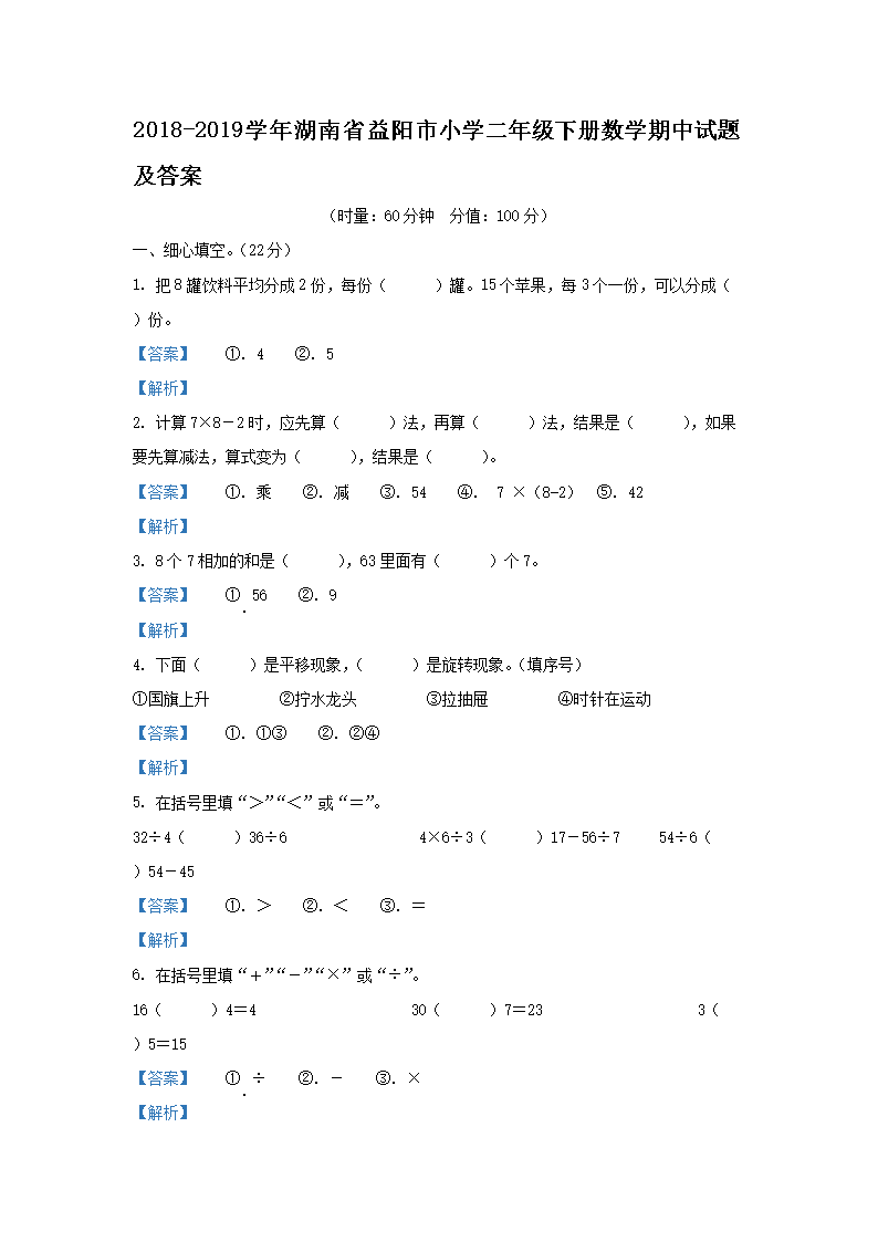 2023-2024学年浙江省杭州市钱