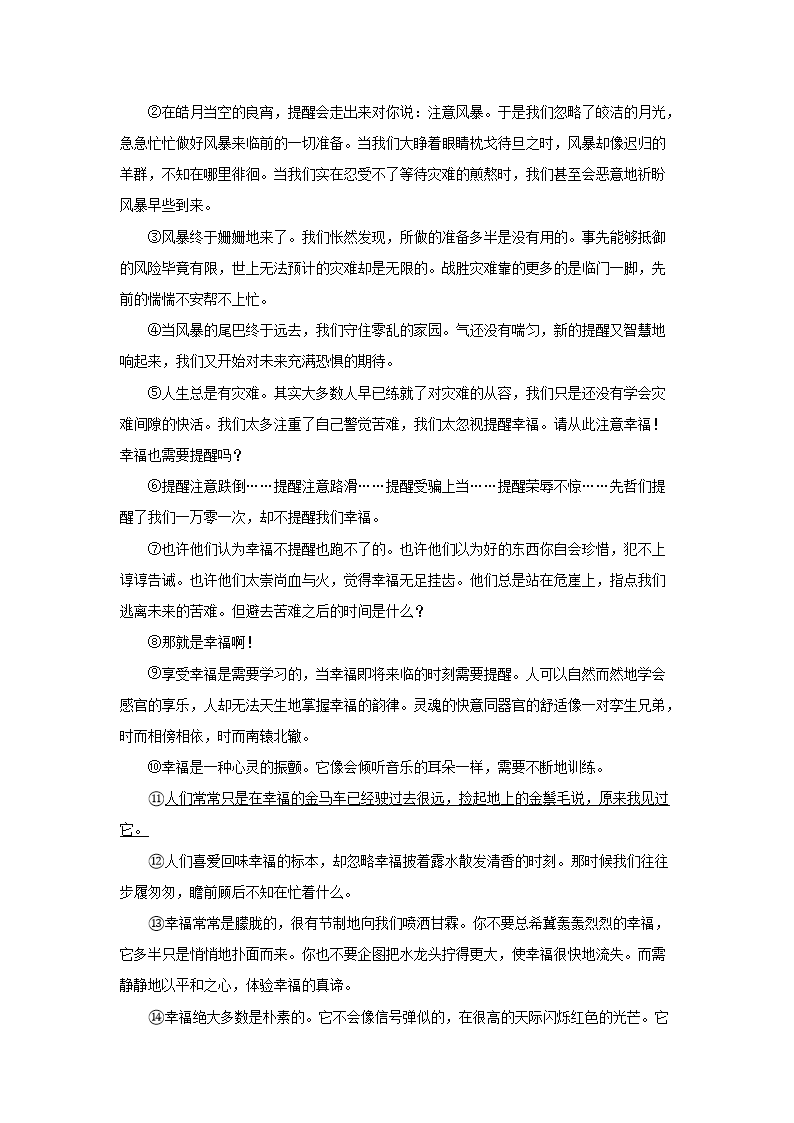 2021-2022年广东省深圳市龙华区六年级下册期中语文试卷及答案5.png 前五页预览如下