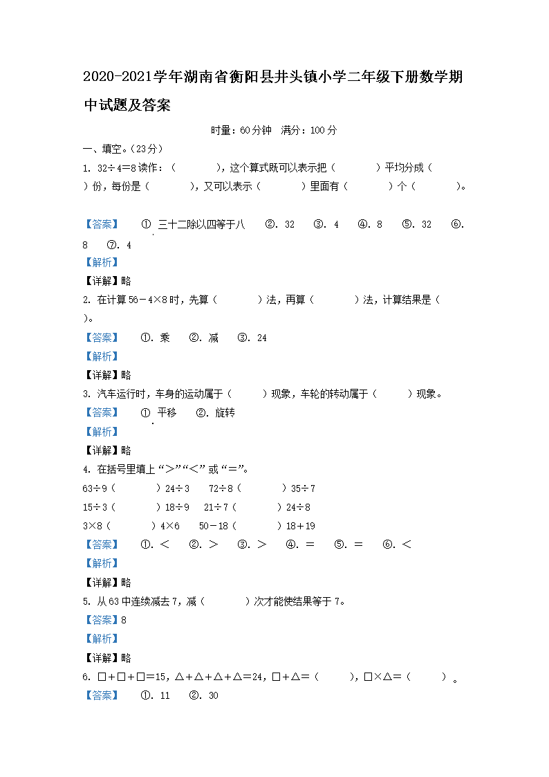 2019-2020学年广东省广州市花