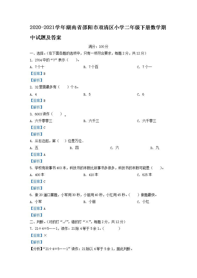 2018-2019学年湖南省湘西土家