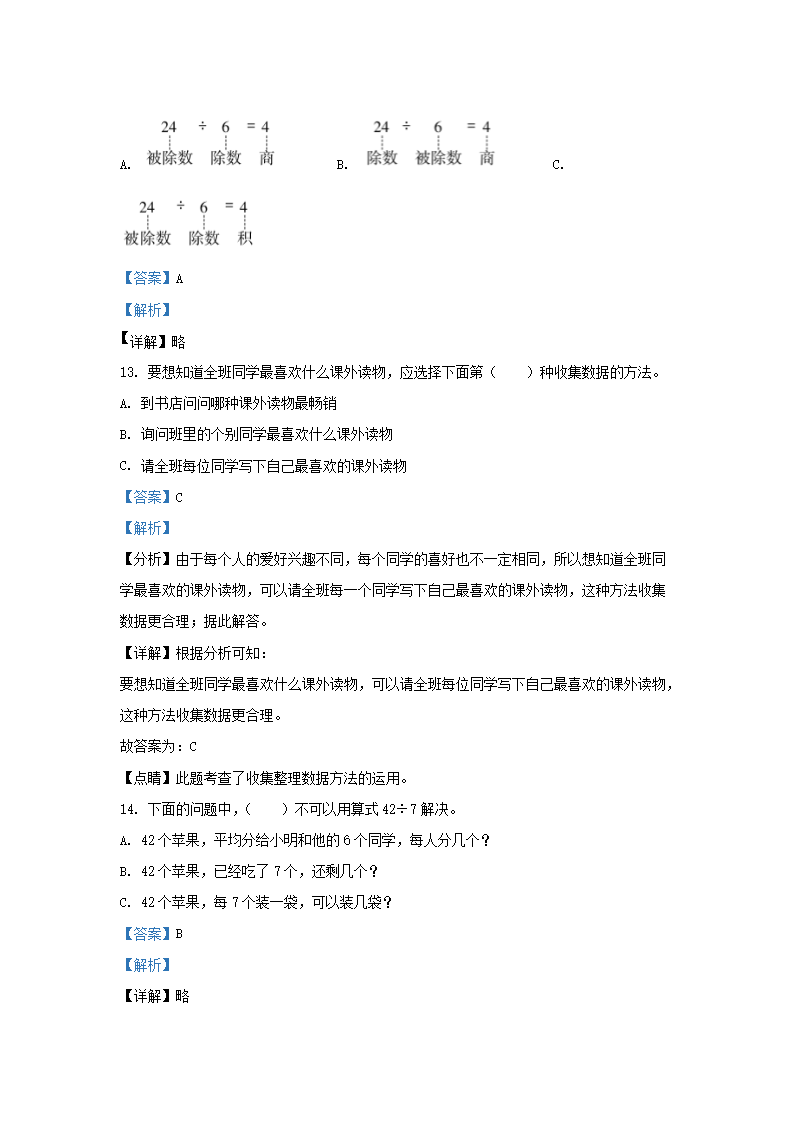 Removed_2021-2022学年湖南省岳阳市临湘市小学二年级下册数学期中试题及答�?.png 【文档预览】 雅博app官网登录入口