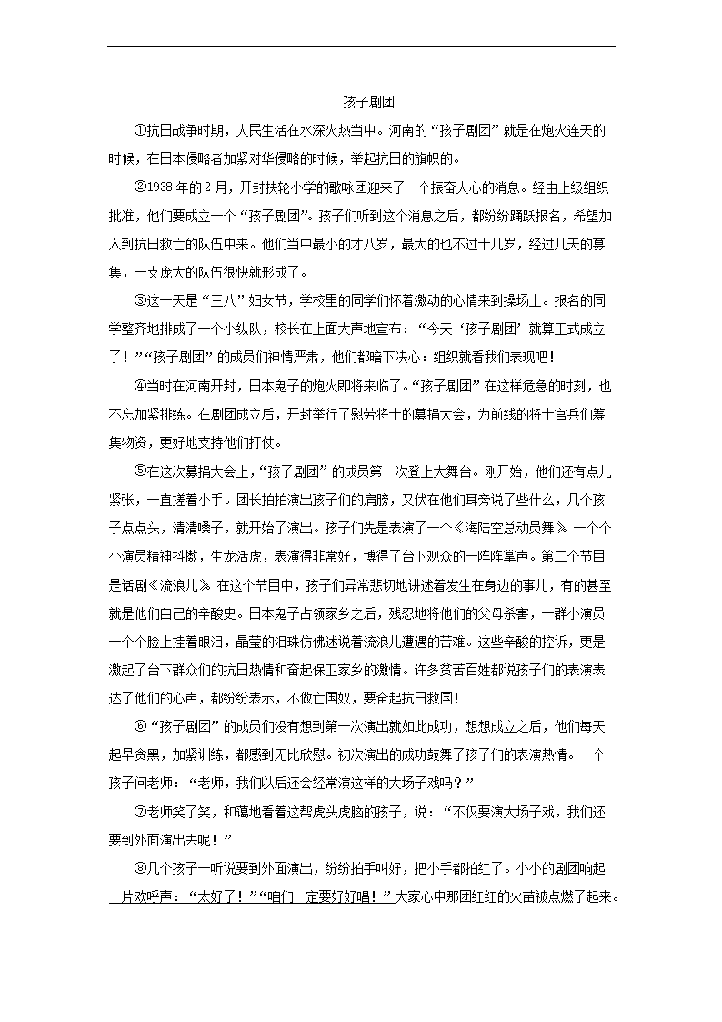 2023-2024年广东省广州市海珠区六年级下册语文第二次月考试卷及答案4.png 【文档预览】 雅博app官网登录入口