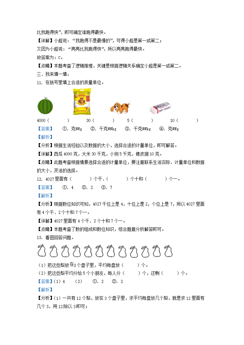 Removed_2021-2022学年湖南省长沙市小学二年级下册数学期末试题及答案4.png 【文档预览】 雅博app官网登录入口