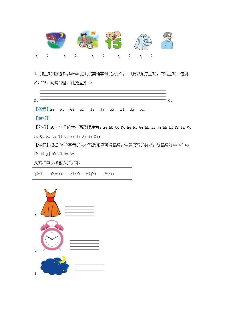 Removed_2022-2023学年湖南省常德市汉寿县湘少版小学三年级下册英语期中试题及答案2.png 【文档格式】 Word版