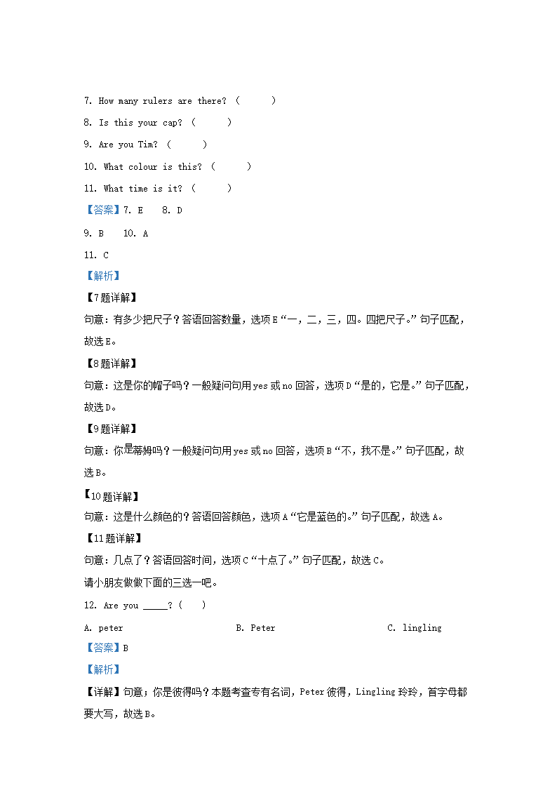 Removed_2022-2023学年湖南省常德市汉寿县湘少版小学三年级下册英语期中试题及答案4.png 【文档预览】 雅博app雅博app下