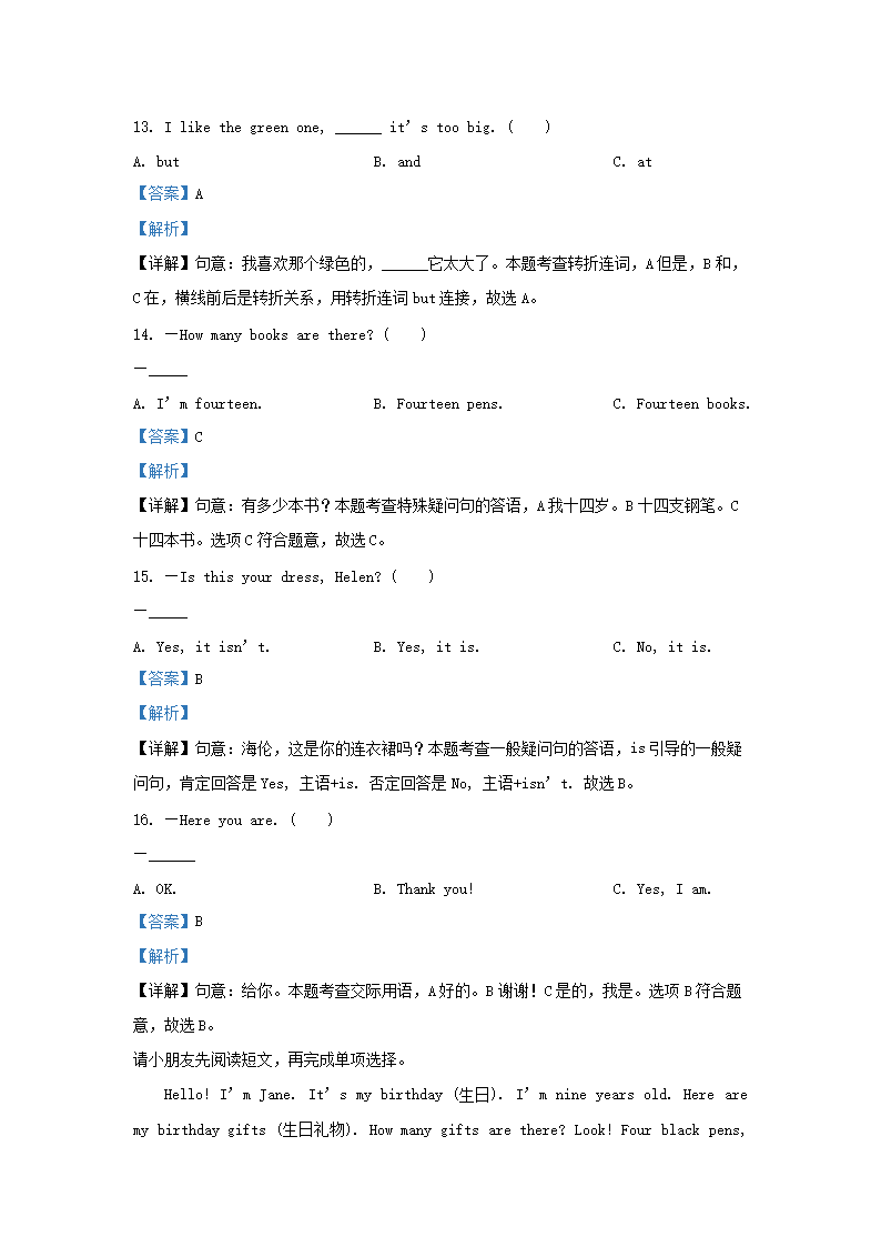 Removed_2022-2023学年湖南省常德市汉寿县湘少版小学三年级下册英语期中试题及答案5.png 前五页预览如下