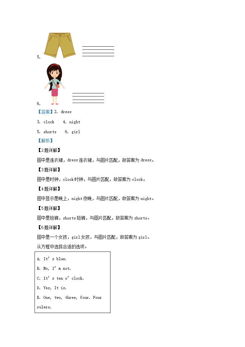 Removed_2022-2023学年湖南省常德市汉寿县湘少版小学三年级下册英语期中试题及答案3.png 【文档雅博app下载入口官方渠道】