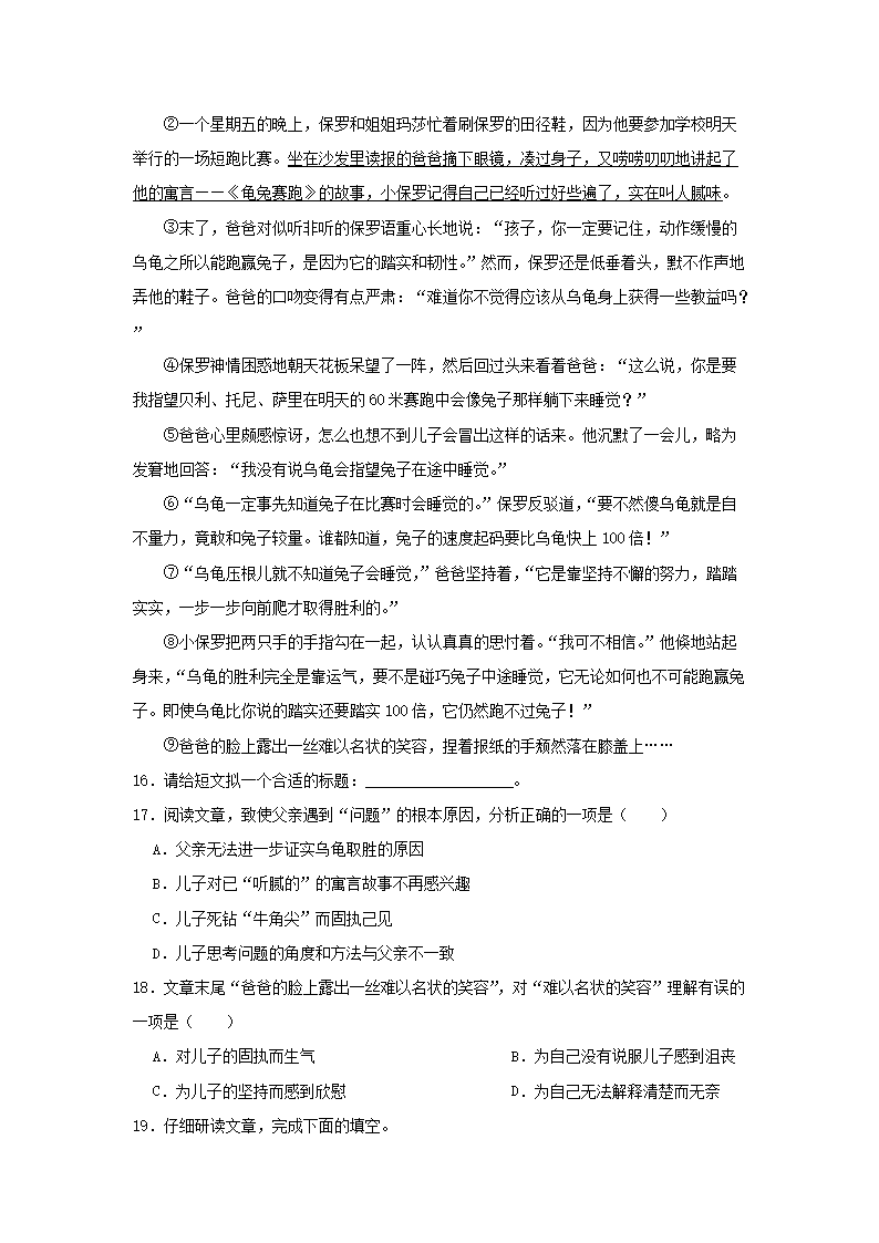 2023-2024年广东省东莞市六年级下册语文期中试卷及答�?.png 【文档预览】 雅博app雅博app下