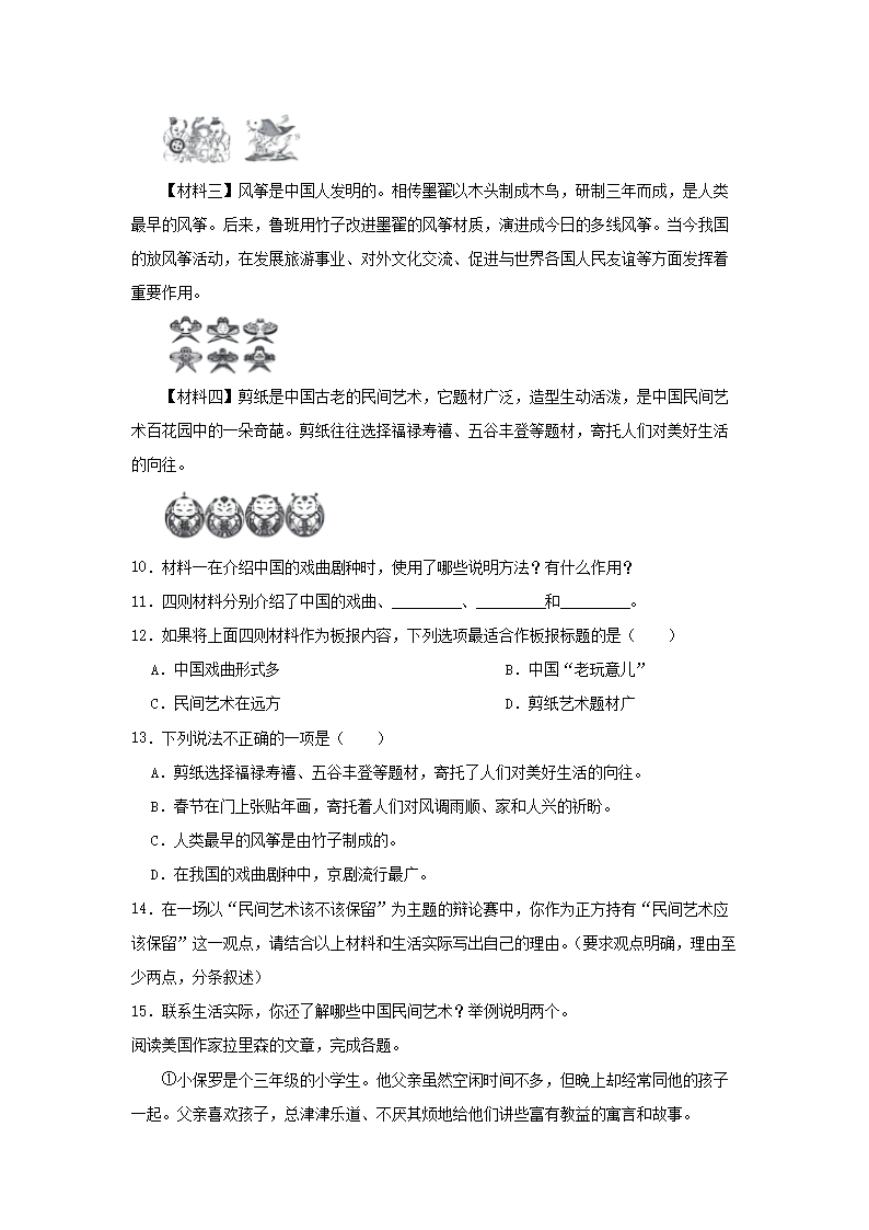 2023-2024年广东省东莞市六年级下册语文期中试卷及答�?.png 【文档雅博app下载入口手机版登录】