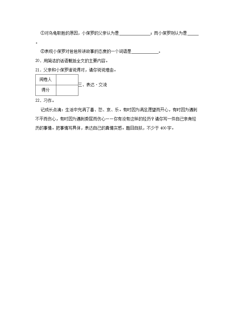 2023-2024年广东省东莞市六年级下册语文期中试卷及答�?.png 同题参见前五页预览如下