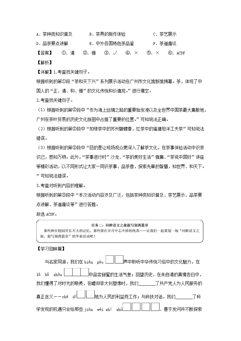 【文档格式】 Word版