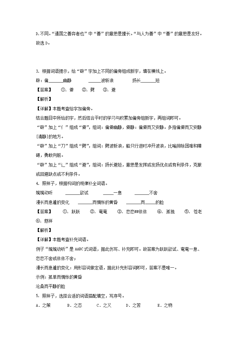 【文档格式】 Word版