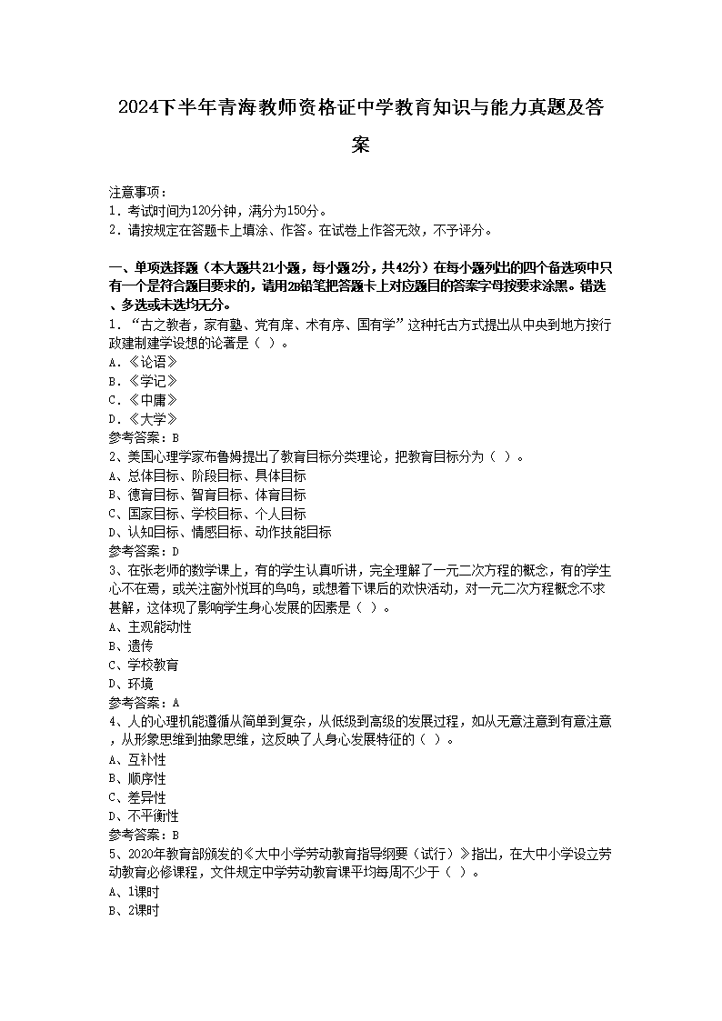 可按栏目接着查阅相关条目