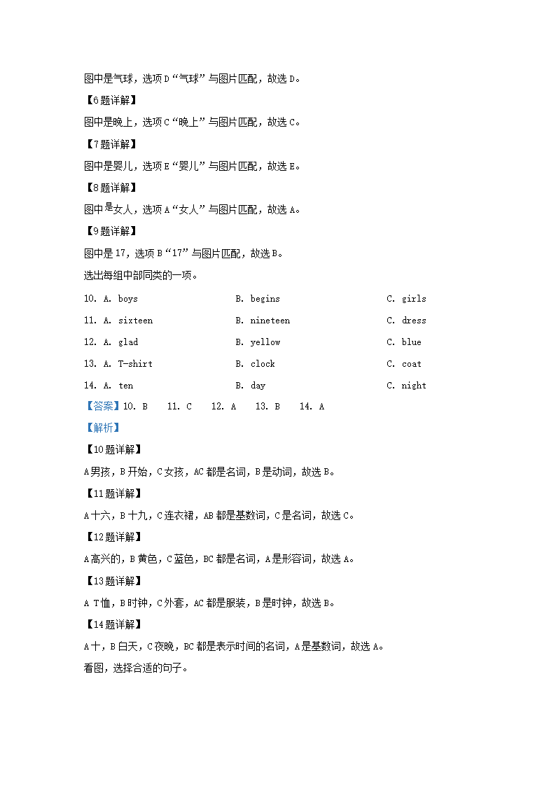 Removed_2022-2023学年湖南省娄底市双峰县湘少版小学三年级下册英语期中试题及答案4.png 【文档预览】 曼联官方合作伙伴雅博a