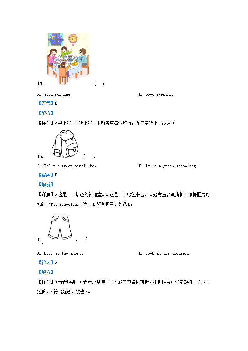Removed_2022-2023学年湖南省娄底市双峰县湘少版小学三年级下册英语期中试题及答案5.png 前五页预览如下