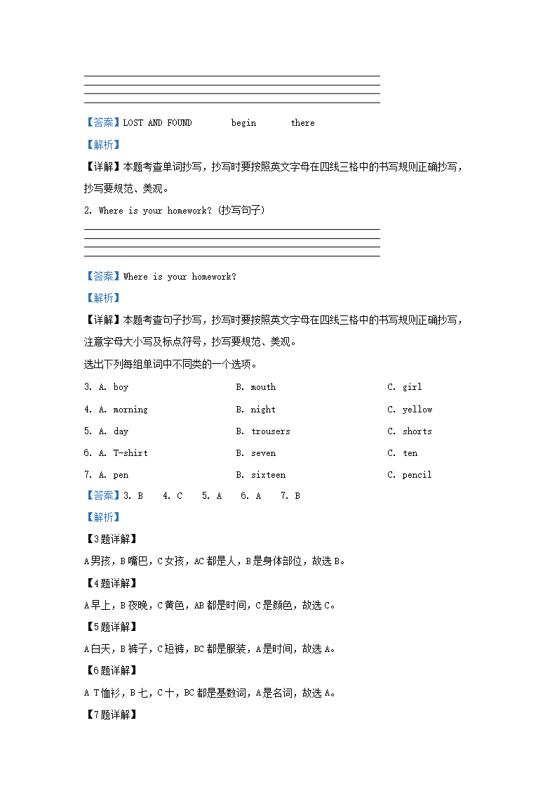 Removed_2022-2023学年湖南省怀化市通道县湘少版小学三年级下册英语期中试题及答案3.png 【文档雅博app官网登录入口携手尤文