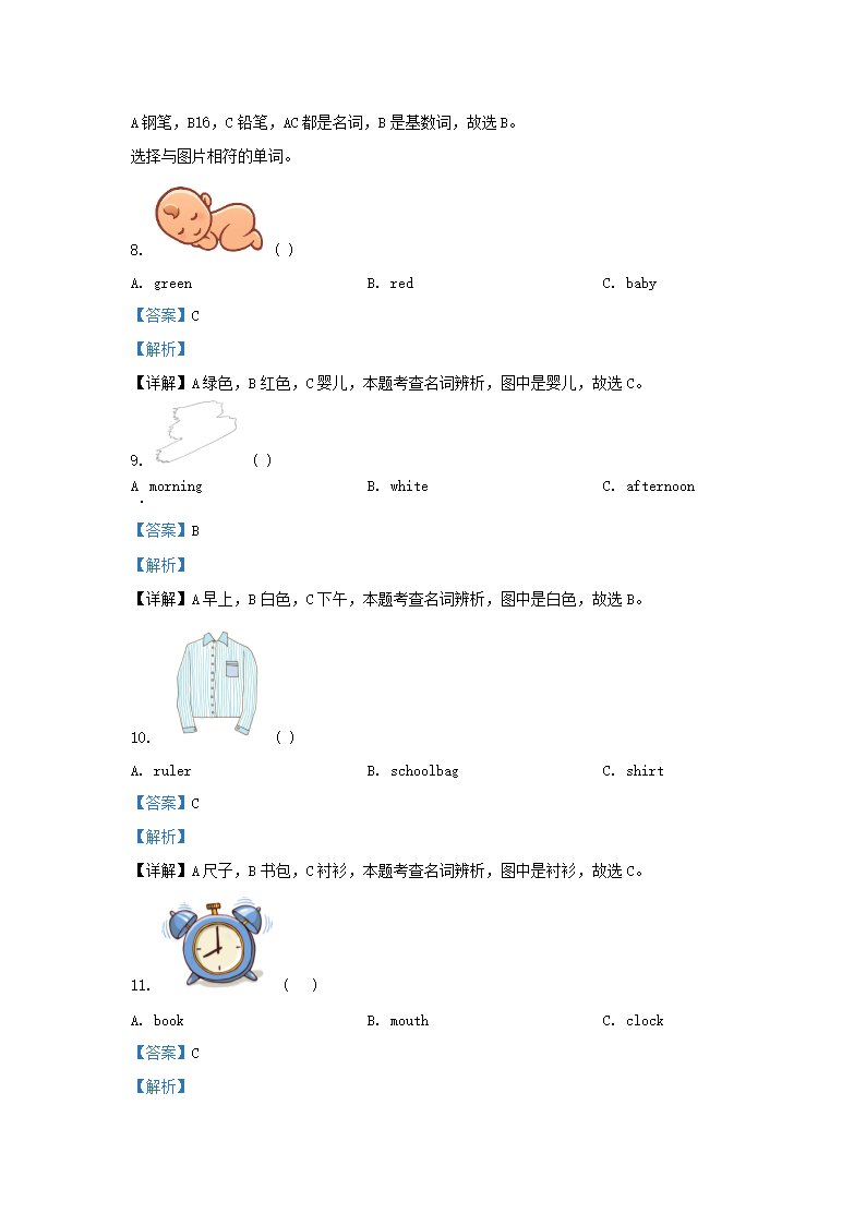 Removed_2022-2023学年湖南省怀化市通道县湘少版小学三年级下册英语期中试题及答案4.png 【文档预览】 雅博app官网登录入口