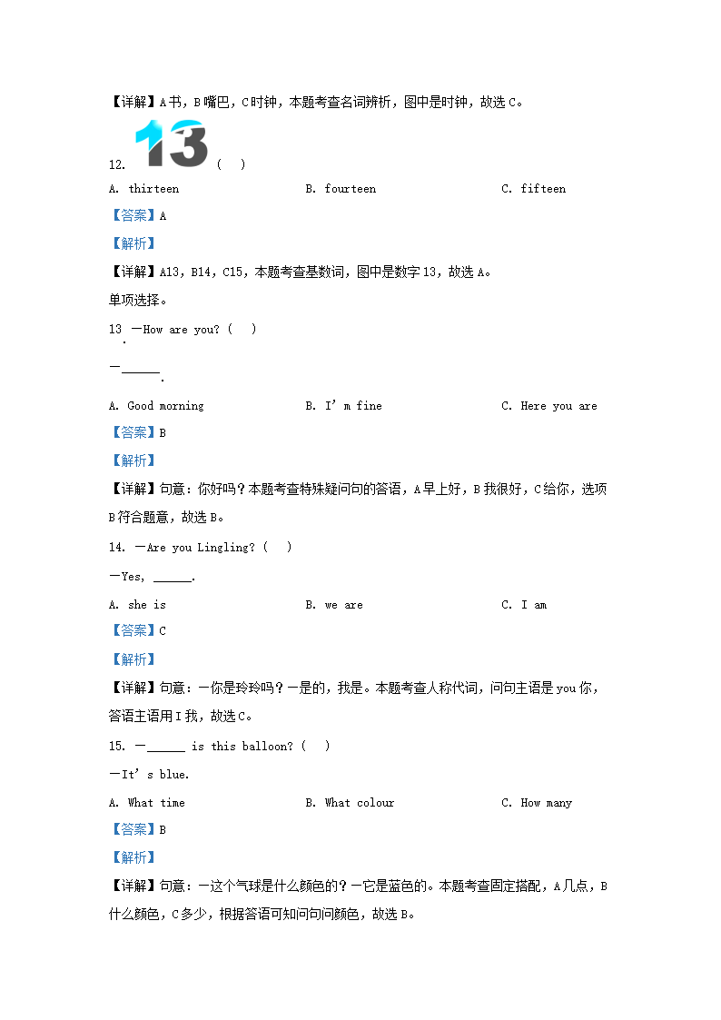 Removed_2022-2023学年湖南省怀化市通道县湘少版小学三年级下册英语期中试题及答案5.png 同题参见前五页预览如下