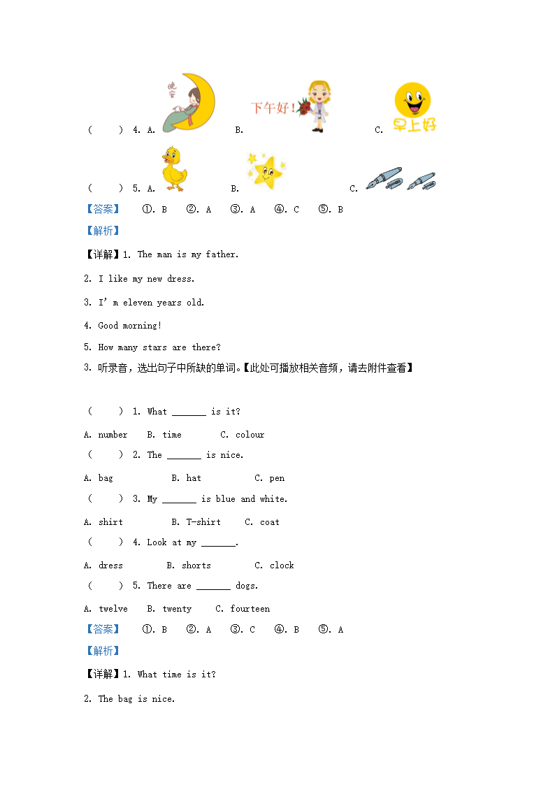 Removed_2022-2023学年湖南省常德市安乡县湘少版小学三年级下册英语期中试题及答案2.png 【文档格式】 Word版