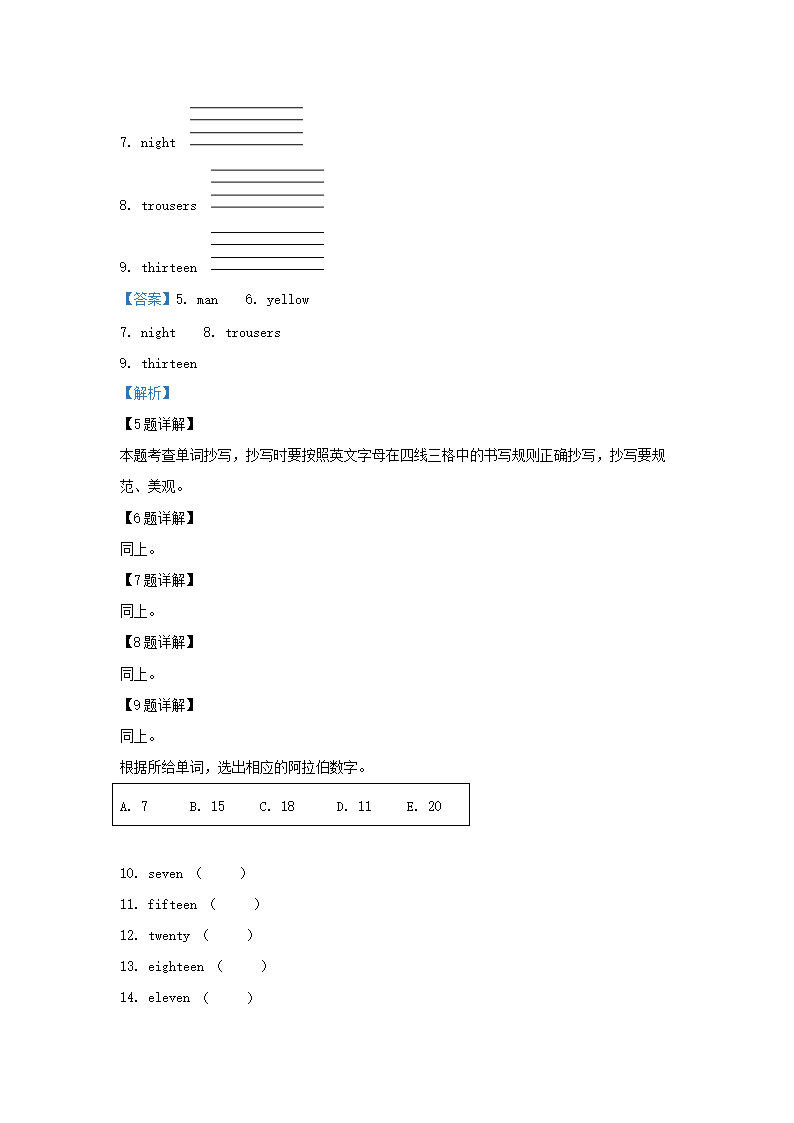 Removed_2022-2023学年湖南省常德市安乡县湘少版小学三年级下册英语期中试题及答案4.png 【文档预览】 雅博app雅博app下