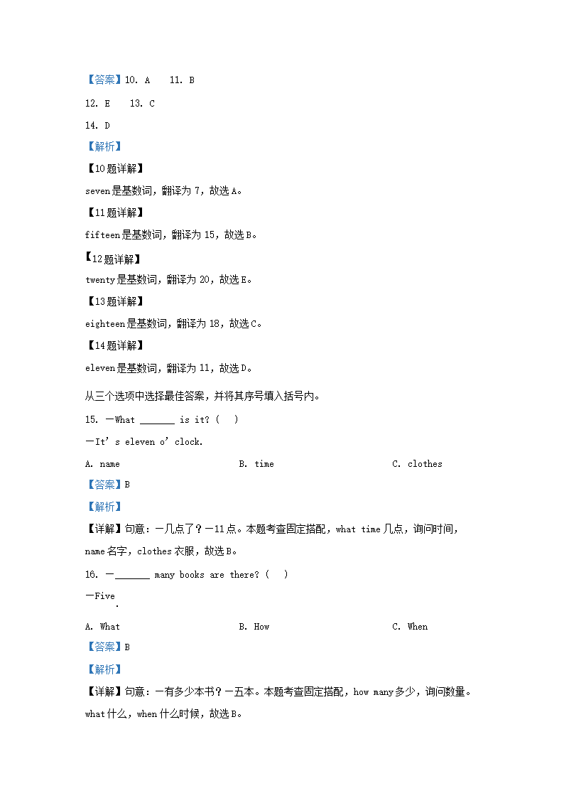 Removed_2022-2023学年湖南省常德市安乡县湘少版小学三年级下册英语期中试题及答案5.png 同题参见前五页预览如下