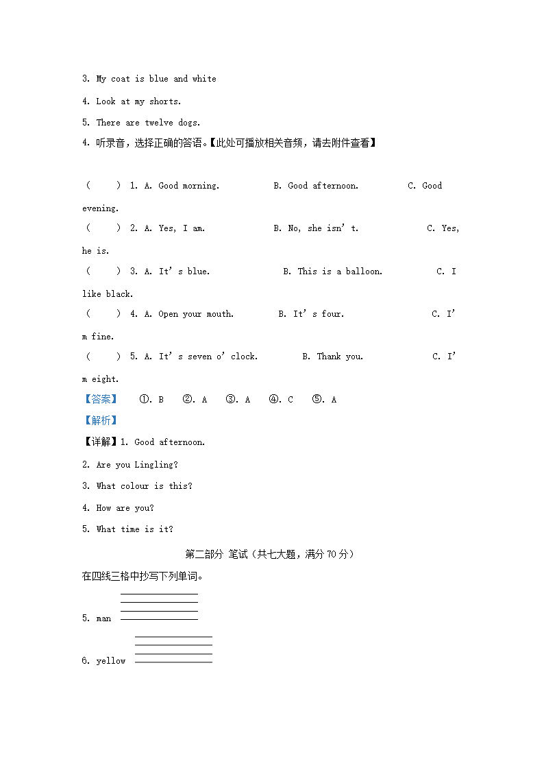 Removed_2022-2023学年湖南省常德市安乡县湘少版小学三年级下册英语期中试题及答案3.png 【文档雅博app下载入口成为巴黎圣日