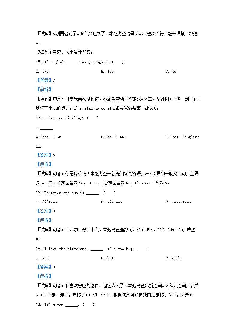 同题参见前五页预览如下