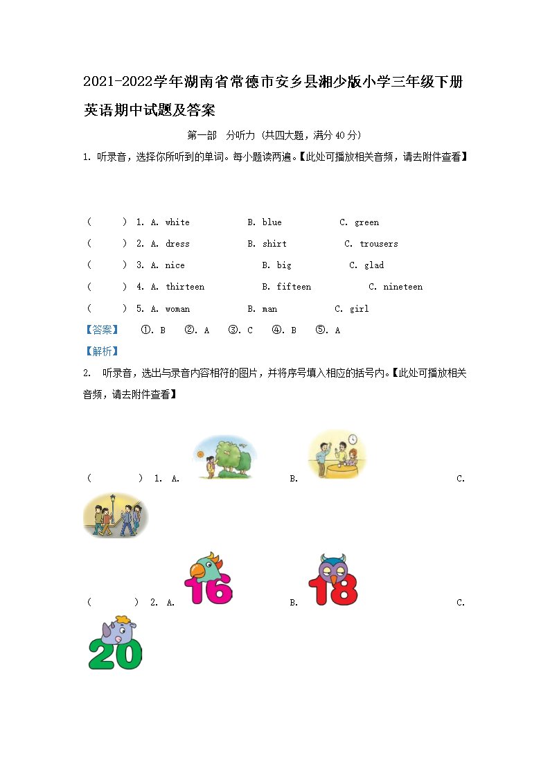 【文档名称】 2021-2022学年