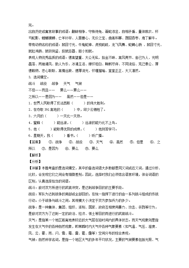 【文档格式】 Word版