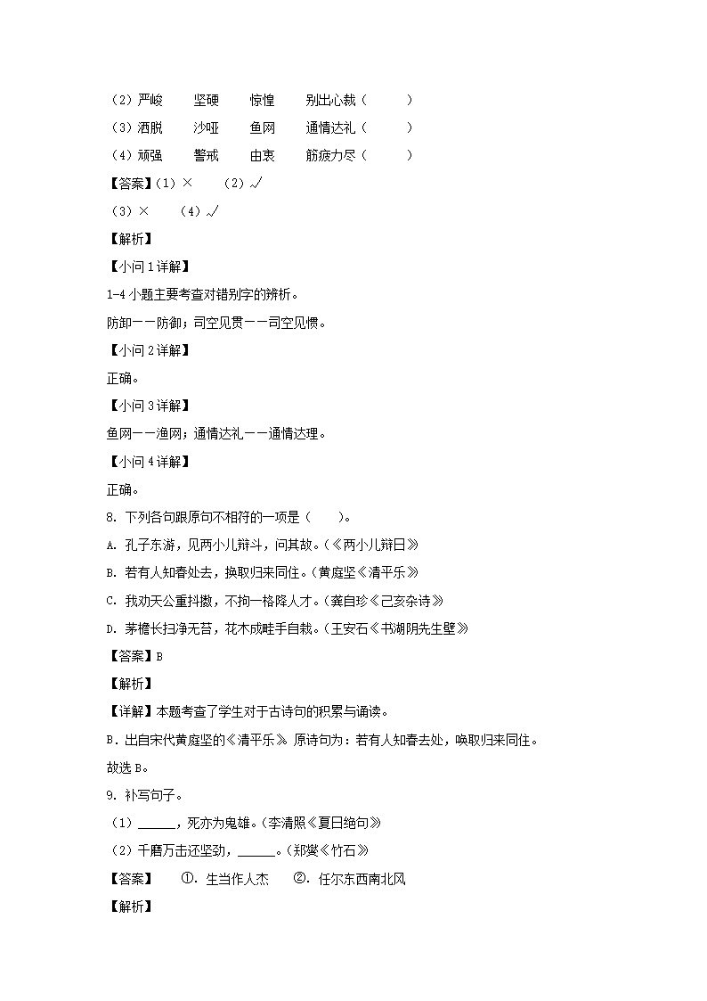 同题参见前五页预览如下