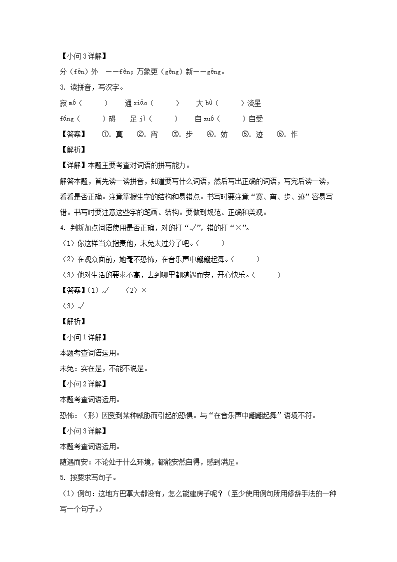 【文档格式】 Word版