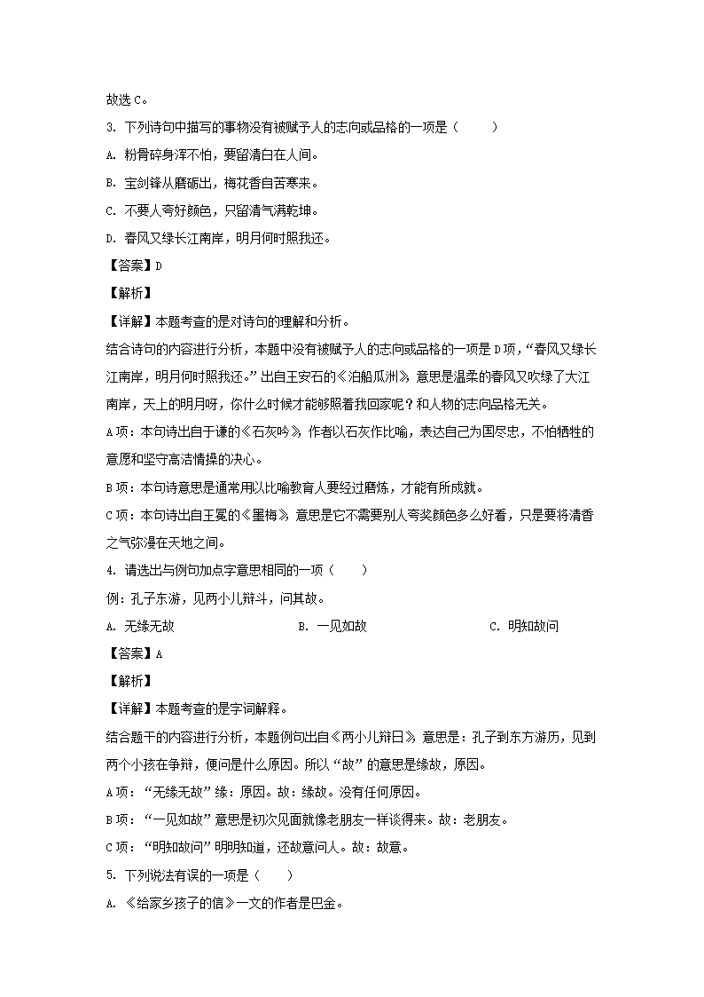 【文档格式】 Word版
