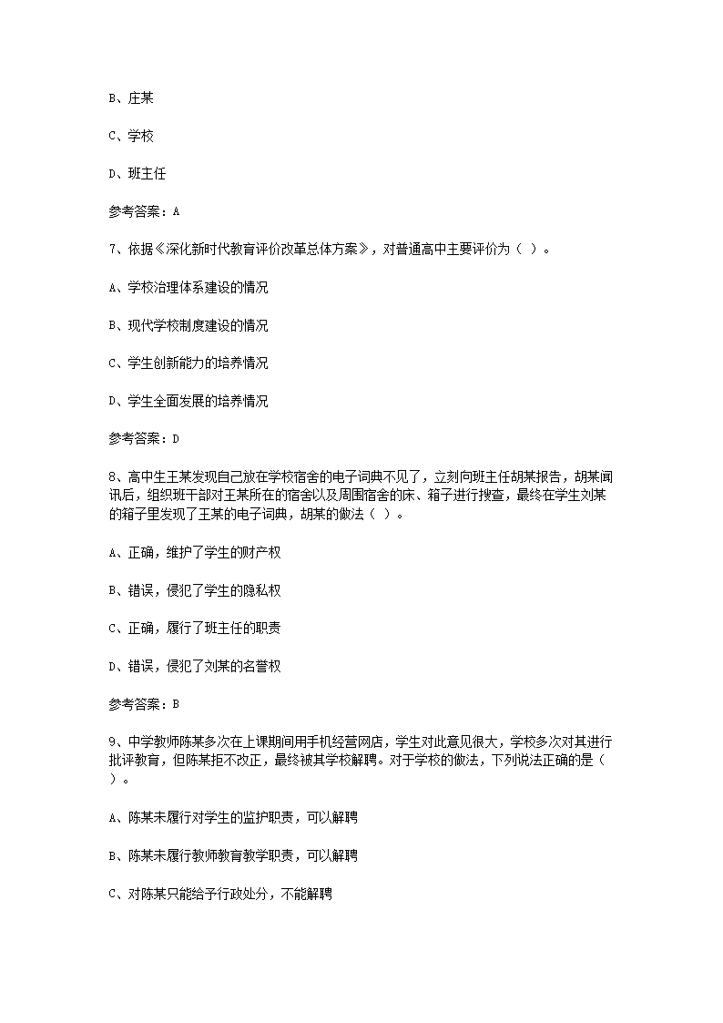 【文档雅博app官网登录入口新手怎么