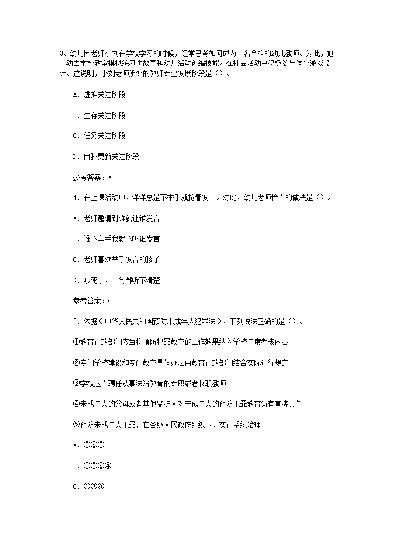 【文档格式】 Word版