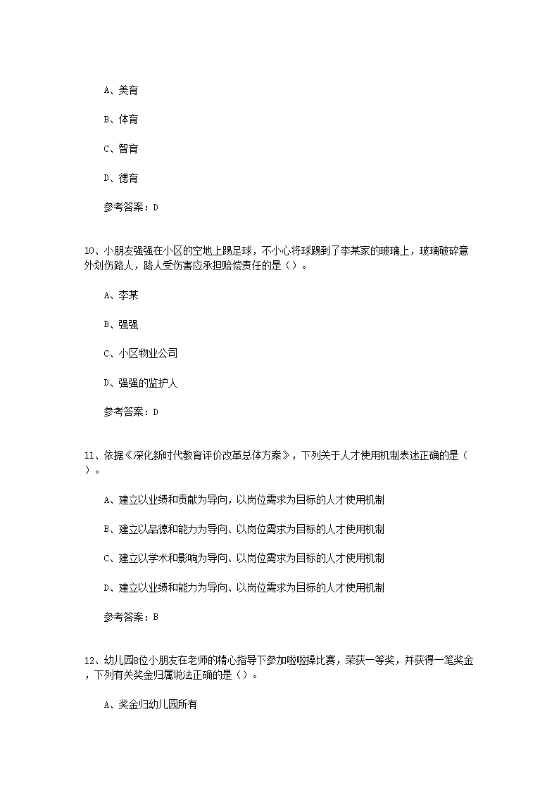 【文档预览】 雅博app雅博app下