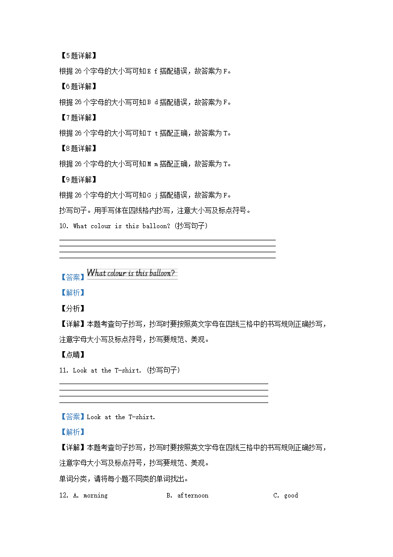 Removed_2022-2023学年湖南省长沙市宁乡市西部六乡镇湘少版小学三年级下册英语期中试题及答�?.png 【文档雅博app下载入口与山东泰山续