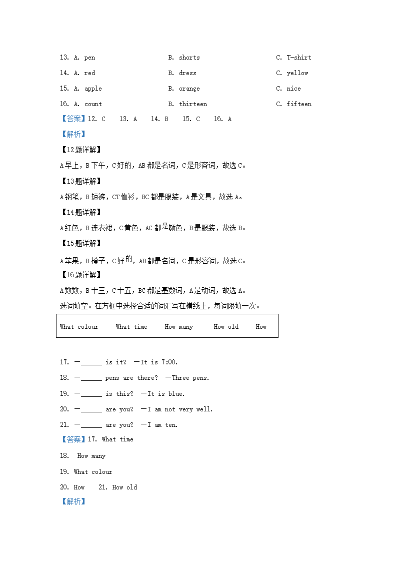 Removed_2022-2023学年湖南省长沙市宁乡市西部六乡镇湘少版小学三年级下册英语期中试题及答�?.png 【文档预览】 雅博app雅博app下