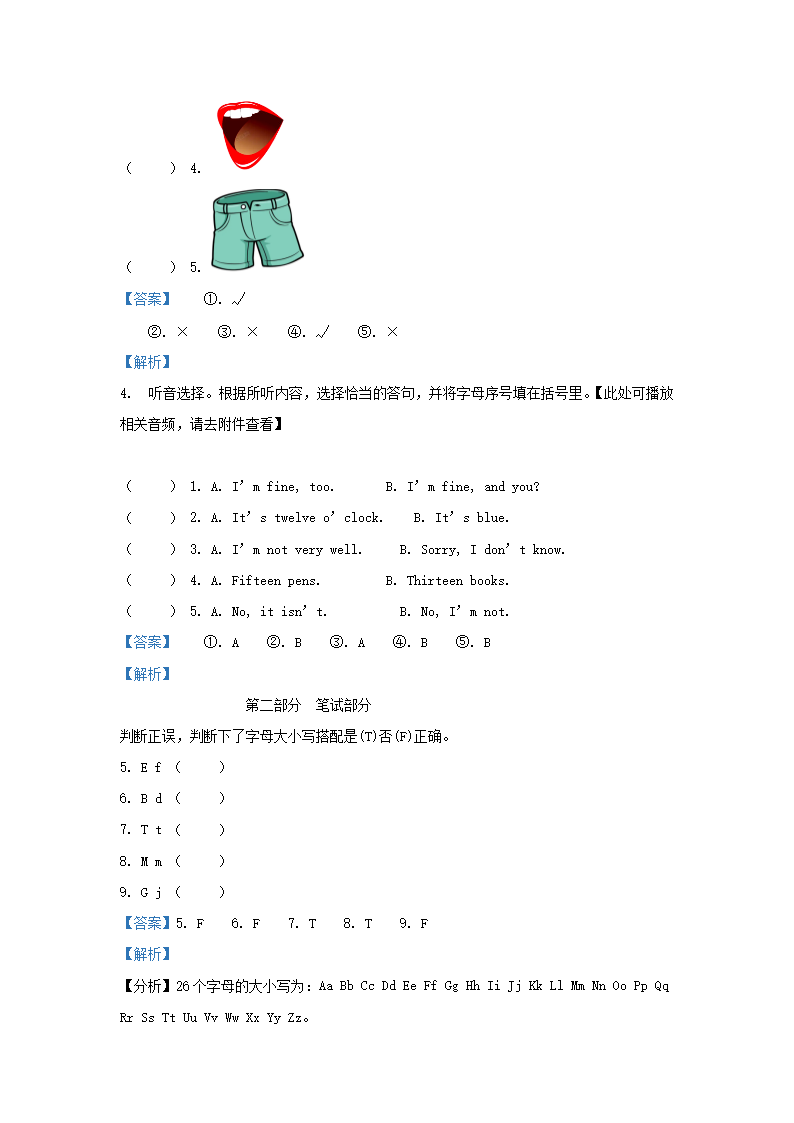 Removed_2022-2023学年湖南省长沙市宁乡市西部六乡镇湘少版小学三年级下册英语期中试题及答�?.png 【文档格式】 Word版
