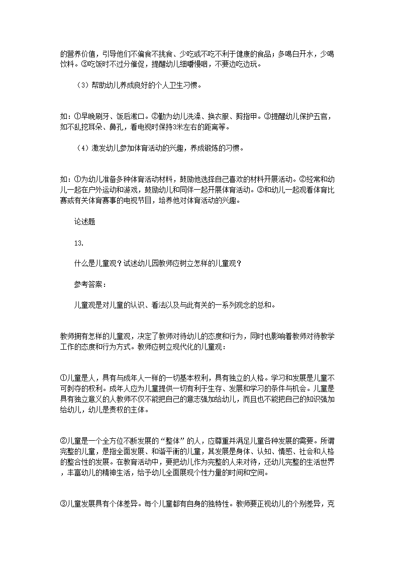 前五页预览如下