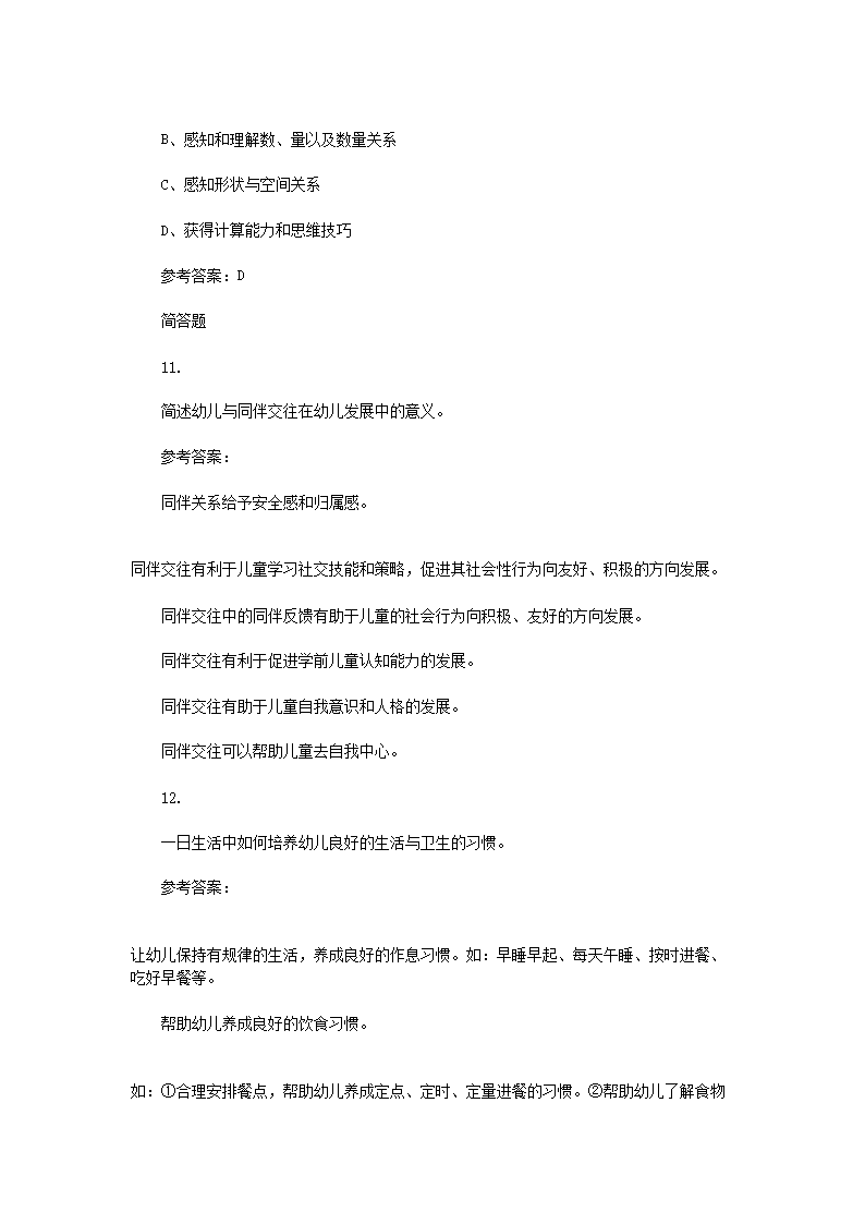 【文档预览】 雅博app官网登录入口