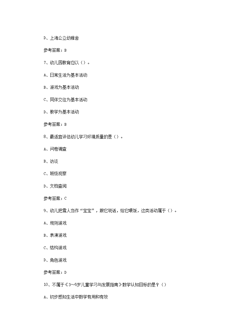 【文档雅博app官网登录入口手机版登